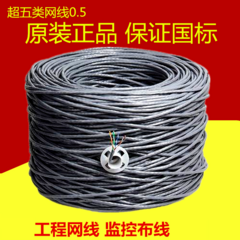 အာမခံ အက္ခရာ UTP cable ကြေးနီ Computer ကို Cable ကို Indoor 0.5 အောက်ဆီဂျင်မဲ့ချေ ကြေးနီ လိမ် Pair ကို 8 အူတိုင် 300 မီတာ သေတ္တာ a580