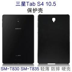 Samsung က tab ကို S4 အပြား ကာကွယ် အခွံ 10.5 လက်မ ပါးသော လူကြိုက်များအမှတ်တံဆိပ် hard shell ကို sm t830 t835 ကွန်ပျူတာ အပြင်ခွံ