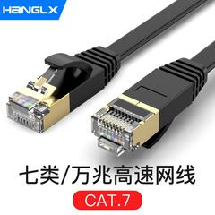 ခုနစျပါးအမျိုးအစား cable ပြားသော အိမ်ထောင် Gigabit cat7 အမျိုးအစား အောက်ဆီဂျင်မဲ့ချေ ကြေးနီ ကွန်ပျူတာကွန်ယက်ကို broadband cable ဒိုင်း ကျြောလှနျ 10 မီတာ