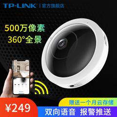 tp link ကို ကြိုးမပါ ကင်မရာ wifi အင်တာနက် အသေးစား Indoor စောငျ့ရှောကျ ဝမ်းဆက် မိသားစု Outdoor အဆောက်အဦးအပြင် စောငျ့ရှောကျ tplink HD ကို မြင်ကွင်းကျယ် အိမ်ထောင် ညကြည့် ပန်ကာ 360 ဦးခေါင်း လက်ကိုင်ဖုန်း ဝေးလံသော