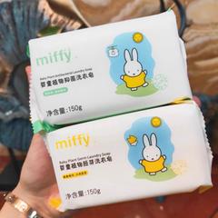 Miffy ကလေး ကလေး အဝတ်လျှော် ဆပ်ပြာ ပိုးသတ်ဆေး Antibacterial ပိုးမွှားလျော့ကျစေ ဆားစိမ်ရေ ကလေး အထူးဓာတ်မြေသြဇာ ဆပ်ပြာ