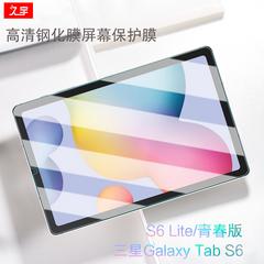 Samsung က နဂါးငွေ့တန်း tab ကို S6 llite သမ စတစ်ကာ 10.4 လက်မ sm p615 p610 ဆန့်ကျင် ကုတ်ခြစ်ရာ အကာအကွယ်ရုပ်ရှင် 10.5 လက်မ S6 အပြား t860 t865 ကွန်ပျူတာ HD ကို Screen စတစ်ကာကပ်