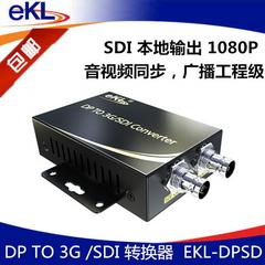 နယူး DP အလှည့် 3g sdi converter HDCP စောငျ့ရှောကျ ကင်မရာ တီဗီဘူတာရုံ sdi ဒေသဆိုင်ရာ ထုတ်ကုန် 1080p