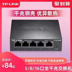 tp link ကို 5 Gigabit ပွောငျးလဲ 8 4 multi-port ကို သံမဏိ cable Splitter Shunts hub tplink ပွောငျးလဲ 1000m အင်တာနက် စောငျ့ရှောကျ အိမ်ထောင်