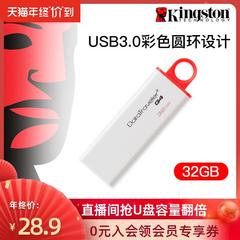Kingston အရာရှိ flagship dtig4 32gu ပန်ကန်ပြား မြန်နှုန်းမြင့် 3.0 ပုဂ္ဂိုလ် အထူးအော်ဒါ ပန်ကန်ပြား Computer ကိုစီးပွားရေး စီးပွားရေးလုပ်ငန်း ရုံး 32g မြန်နှုန်းမြင့် စစ်မှန် USB flash drive တွေကို ကျောင်းသား စစ်မှန် ပန်ကန်ပြား