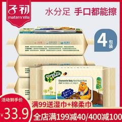 သား စောစော ကလေး Wet Tissue မွေးကင်းစကလေး ကလေး ပွော့ soft Wet Tissue 80 ဆွဲ 4 ဗူး မြည်းသည် လက်ဖြင့် ပါးစပ်ပေါက် သီးသန့်သုံး ပါ အဖုံး