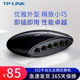 tp link ကို ပွောငျးလဲ router Shunts အင်တာနက် hub cable Splitter tplink အသေးစား အိမ်ထောင် အိပ်ခန်း ကျောင်းသား အိပ်ခန်း ပွောငျးလဲ စောငျ့ရှောကျ TL sg1005u