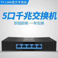 tp link ကို Gigabit ပွောငျးလဲ 5 အင်တာနက် ပွောငျးလဲ 4 cable Splitter အိပ်ခန်း Shunts sg1005m