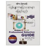 မဖြစ်မနေကြုံတွေ့နေကြကွန်ပျူတာမှပြဿနာများဖြေရှင်းနည်း နည်းပညာ-ရုပ်ပြစာအုပ် စာရေးဆရာ ဉာဏ်ကြွယ် မျက်ပွင့်စာပေ 072702 0052-01-01