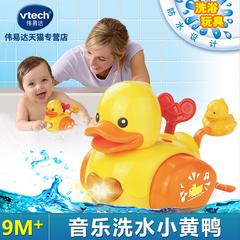 vtech VTech ရေကူး အသေးစားအဝါရောင်ဘဲ အော်တို ရေကူး ကလေး ရေချိုးကန် ကစားစရာ ကလေး ရေကူး Winder ကစားစရာ