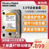 wd Western Digital က စက်ယန္တရား hard disk 2T wd2005vbyz Western Digital က ရွှေပန်းကန် 3.5 လက်မအရွယ် 2TB Computer ကိုစားပွဲပေါ်မှာ စတိုင် စက်ယန္တရား SATA ထိပ်အပေါက်ဝစပ်ကိရိယာ နယူး hdd လုပ်ငန်း မှတ်ဉာဏ် ဆာဗာ ဒေတာစင်တာ