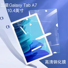 Samsung က နဂါးငွေ့တန်း tab ကို A7 သမ စတစ်ကာ 10.4 လက်မ အပြား ကွန်ပျူတာ sm t500 t505 Screen အကာအကွယ်ရုပ်ရှင် t507 HD ကို ပေါက်ကွဲမှု-အထောက်အထား စနစ်ဖြစ်ပြီးဖန် စတစ်ကာကပ်