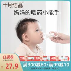 အောက်တိုဘာလ ကြောကျသလငျး သားမြတ်ခေါင်း စတိုင် ဆေးတိုက် device မွေးကင်းစ ကလေး ဆန့်ကျင် နင်စေ ကလေး ကလေး ရေ ရေများများသောက် တိုင်အောင်စို Dropper 4