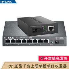 tplink Gigabit single-mode ကို လူပျိုဖိုင်ဘာ မီးလင်းဖိုင်ဘာမျှင် TL fc318b 3 လျင်မြန်စွာ 1 အလင်း 8 လျှပ်စစ်မီး transceiver TL fc311a