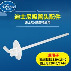 Disney 5744 52046 ရေနွေးခွက် အဖုံး ချိုလိမ် အပိုပစ္စည်း SpongeBob SquarePants 1839 40 အစားအသောက် မျှော ဌာနခွဲ ကောက်ရိုး ခေါင်း