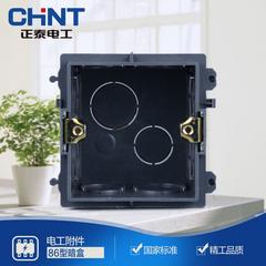 Chint switch socket ကက်ဆက် 86 ကက်ဆက် ဘက်စုံသုံး အောက်ခံ ဘူး အထူ ပြုပြင် မြင့်မားသောတန်ခိုးအစွမ်းသတ္တိ လမ်းဆုံသေတ္တာ