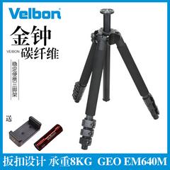 velbon Admiralty ကာဗွန် ပထဝီ e640m ကာဗွန်ဖိုက်ဘာ tripod SLR ကင်မရာ tripod