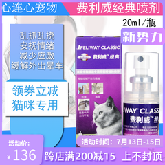 Felli ဂုဏ်သိက္ခာ feliway Filo လီး Spray ကြောင် ထွက် မတရားစွာ ဆီးရည် ကွေအေးစေ စိတ်နေသဘောထား လျှော့ချရေး ကြောင် ကုပ်ခြစ် 20ml