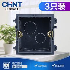 Chint switch socket ကက်ဆက် အောက်ခံ ဘူး 86 ဘက်စုံသုံး ကက်ဆက် Chint ကက်ဆက် လမ်းဆုံသေတ္တာ 3 ဝတ်စုံ