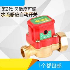 အိမ်ထောင် booster pump ရေစီးဆင်းမှု induction အလိုအလျောက် switch ကို ပူပြင်းခြင်းနှင့်ရေအေး ပြွန် လမ်း controller အခမဲ့ရေကြောင်း ဘက်စုံသုံး သင့်အောင်လုပ်နိုင်သော အပိုပစ္စည်း