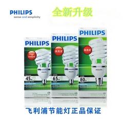 စစ်မှန် Philips က CFL အဖုအနာ e27e40 ဝက်အူ စူပါတောက်ပ ၃၂ နာရီ 45w 65w 80w high-ပါဝါ CFL