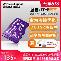 wd Western Digital က 128g memory card မောင်း အသံဖမ်း မှတ်ဉာဏ်ကဒ် အိမ်ထောင် ကင်မရာ စောင့်ကြည့်လေ့လာရေး Card ကို c10 မြန်နှုန်းမြင့် TF ကုန်တင်ကား ဝန် ဗီဒီယိုကို စောင့်ကြည့်လေ့လာရေး Card ကို မိုက်ခရို sd ကဒ် လက်ကိုင်ဖုန်း memory card