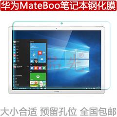 Huawei matebook 12 လက်မ အပြား combo laptops သမ စတစ်ကာ အကာအကွယ်ရုပ်ရှင် ဖန် စတစ်ကာ