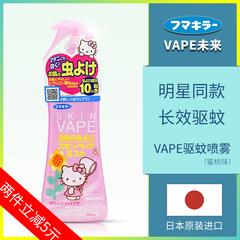 vape ခြင်နှင် အရည် ကလေး ကလေး ဆန့်ကျင် ချင်ကောင် ရေ ကလေး hellokitty ချင်ကောင် ကြောက်လန့် Florida Water ဆန့်ကျင် ချင်ကောင် ရေမှုန်ရေမွှား