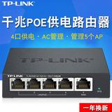 tp link ကို TL r470gp ac Gigabit ဆိပ်ကမ်း poe router ပွောငျးလဲ ac controller တစ်ခုမှာစက်