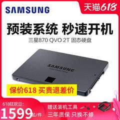 Samsung က အစိုင်အခဲပြည်နယ် hard disk 870qvo 2T laptops SSD 2TB desktop စက်ယန္တရား sata3 ထိပ်အပေါက်ဝစပ်ကိရိယာ စာရင်း စုထားသောငှေ 2.5 လက်မအရွယ် ဘောပင် စစ်မှန်