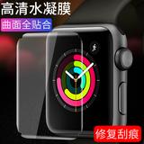 Hydrogel စတစ်ကာ iwatch4 သမ စတစ်ကာ watch5 မျိုးဆက် 3 ပန်းသီး 42 လက်ပတ်နာရီ စတစ်ကာ 44mm ကာကွယ် 38 မျက်နှာပြင်အပြည့် 40 စတစ်ကာကပ်