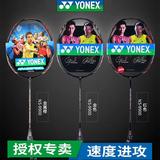 အမှန် yonex Junik သီရိလင်္ကာနိုင်ငံ YY nano Ns9900ltd နက်ရွှေ 8000 ကြက်တောင်ရက်ကက် အရှိန် Doubles ch စစ်မှန်