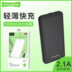 မုယောစပါး သာမန်ထက် 10000mah Milliampere မြင့်မားသောစွမ်းရည် လက်ကိုင်ဖုန်း 2.1 လျင်မြန်စွာ ဖြည့် Power Supply dual-port ကို usb ထုတ်ကုန် အားသွင်း ကလေး