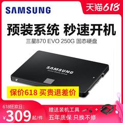 Samsung က အစိုင်အခဲပြည်နယ် hard disk 860evo250g 500g မှတ်စုစာအုပ် 870 ssd240g desktop လြှပျစစျ ဦးနှောက် sata3 ထိပ်အပေါက်ဝစပ်ကိရိယာ 480g 512g 256g စာရင်း စုထားသောငှေ 2.5 လက်မအရွယ် ဘောပင် စစ်မှန်