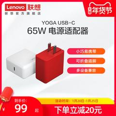 Lenovo အပေါင်းအဖေါ် ယောဂ 65w အိတ်ဆောင် ပါဝါစ Adapter ကို ပုံစံ ပစ္စည်းကရိယာ လိုက်ဖက်တဲ့ လျင်မြန်စွာ ဖြည့်