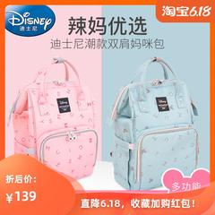 Disney ဒီဇိုင်းသစ် ခေတ်ဆန် မာမီ အိတ် နို့ဘူး နို့မှုန့် လုပ်ဆောင်ချက်မျိုးစုံ မြင့်မားသောစွမ်းရည် ထွက် ပုခုံးနှစ်ဖက် Mom ကျေားပိုးအိတ်