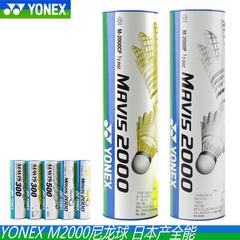 အမှန် ဘောလုံး yonex Junik သီရိလင်္ကာနိုင်ငံ YY ကြက်တောင် နိုင်လွန် ဘောလုံး m2000 2000 ရန်ပွဲမှခုခံ ch စစ်မှန်