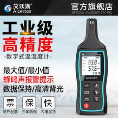 Aiwo သီရိလင်္ကာနိုင်ငံ မြင့်မားသော Precision ဂဏန်း  Hygrometer လက်ကိုင်ပုံစံ စက်မှုလုပ်ငန်း အီလက်ထရောနစ် ဒစ်ဂျစ်တယ် အပူချိန်နှင့်စိုထိုင်းဆ တူရိယာ အိမ်ထောင်