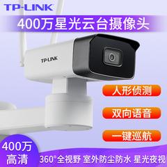 tp link ကို 4000000 HD ကို မိုးလုံလေလုံနှင့်ပြင်ပတွင် စောငျ့ရှောကျ ညကြည့် ရေစိုခံ 360 wifi အင်တာနက် စောငျ့ရှောကျ Outdoor မြင်ကွင်းကျယ် အိမ်ထောင် လက်ကိုင်ဖုန်း ဝေးလံသော ဦးခေါင်း ကြိုးမပါ ကင်မရာ TL ipc745