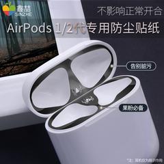 xin Zhe airpods2 Model/မော်ဒယ်လ် ဖုန်မှုန့်-အထောက်အထား စတစ်ကာ ပန်းသီး နားကြပ် အမှု airpods ကြိုးမပါ ဘလူးတုသ် အဖုံး စတစ်ကာကပ် ထရှင်းလင်း airpod internal စတစ်ကာ ဒုတိယမော်ဒယ် ကာကွယ်သူ အချပ် သန့်ရှင်းသော အပြင်ခွံ ဒီရေကျ