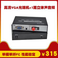 VGA အသံနှင့်ဗီဒီယို HD ကို တိုးချဲ့ device မီးလင်းဖိုင်ဘာမျှင် FC မျက်စိနှင့်ဆိုင်သော ဂီယာ 20 ကီလိုမမီတာ တစ် multimode converter 1080p