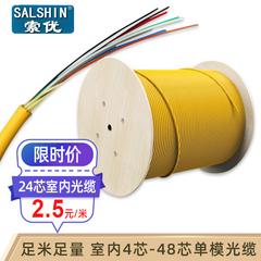 Indoor cable 4-core single-mode ကို cable 12 အူတိုင် 24 မီးလင်းဖိုင်ဘာမျှင် မျဉ်း 48 အူတိုင် single-mode ကို 24 အူတိုင် အထုပ် အမြီး cable Gigabit single-mode ကို 4-core မီးလင်းဖိုင်ဘာမျှင် မျဉ်း 6 အူတိုင် 8 အူတိုင် 12 အူတိုင် 24 အူတိုင် 36 အူတိုင် 48 အူတိုင် Indoor single-mode ကို