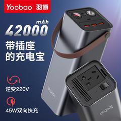 ကွကျငှကျအမှေးအတောငျ ကြွယ်ဝသော Outdoor Power Supply 220v အိတ်ဆောင် laptops pd45w လျင်မြန်စွာ Rechargeyour Baoying အရေးပေါ်ကြေးနန်း အရင်းအမြစ်