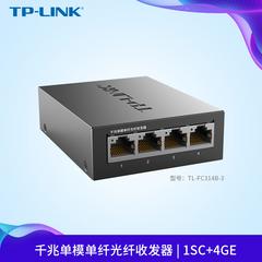 tp link ကို TL fc314b 3000 ထရီလီယံ single-mode ကို လူပျိုဖိုင်ဘာ မီးလင်းဖိုင်ဘာမျှင် transceiver 1sc 4ge Photoelectric converter