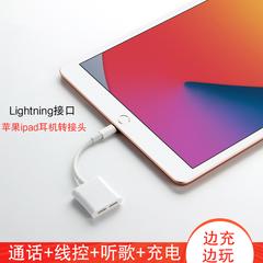 ipad နားကြပ် သငျ့လျေြာအောငျပွုပွငျသောစကျ ပန်းသီး လိုလားသူ air3 air2 mini4 5 converter ipad 10.2 10.5 9.7 ဂီတကိုနားထောင်ခြင်း အားသွင်း လှပျစြဈ အလှည့် 3.5 အသံလိုင်း အသက်ရှင်သော ဂိမ်း