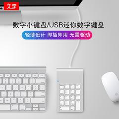 ရှည်လျားသော yu numeric keypad laptops usb Mini keyboard ကို ရှောငျရှား ဖြတ် ဘဏ္ဍာရေးရေးရာ keyboard ကို စာရင်းကိုင် ငှေကိုငျစာရေး ငွေသားမှတ်ပုံတင် ပန်းသီး Huawei အပေါင်းအဖေါ် Mi Hewlett-Packard Dell က ကွန်ပျူတာ Silent ဂဏန်း  keypad