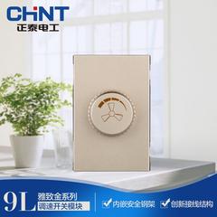 Chint type 120 9l နံရံ switch socket function keys ကို အမြန်နှုန်းချိန် အဖွင့်အပိတ် 250w အဖွင့်အပိတ် အဖွဲ့ module