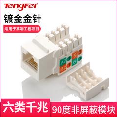 tengfei ချွတ် ခွောကျ မဟုတ်တဲ့ ဒိုင်း ပြန်ကြားရေး module မြန်နှုန်းမြင့် Gigabit 8 အူတိုင် cat6 ကြေးနီ ရွှေရည်စိမ် 90 ဒီဂရီ module Network မှအင်ဂျင်နီယာ ရှုပ်ထွေးသော ဝါယာကြိုး ခုခံခြင်း ပလပ်ဂ် Fireproof Flame ဟာနှောင့်နှေး 110 မျဉ်း ကိရိယာ