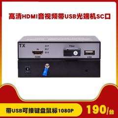 HDMI မျက်စိနှင့်ဆိုင်သော အလှည့် မီးလင်းဖိုင်ဘာမျှင် တိုးချဲ့ device မျက်စိနှင့်ဆိုင်သော HDMI ပါ usb HD ကို 1080 တစ်ဦးက တှေ့ဆုံ keyboard ကို ကြွက် SC ပါးစပ်ပေါက်