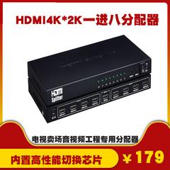 hdmi1 မှတ် 8 HD ကို 3d4k 2K ဖြန့်ဖြူး သို့ ဝင်. ရှစ် Split ကိုဖန်သားပြင် device HDMI တဦးတည်းအမှတ် အဌမ မျဉ်း device 1080p